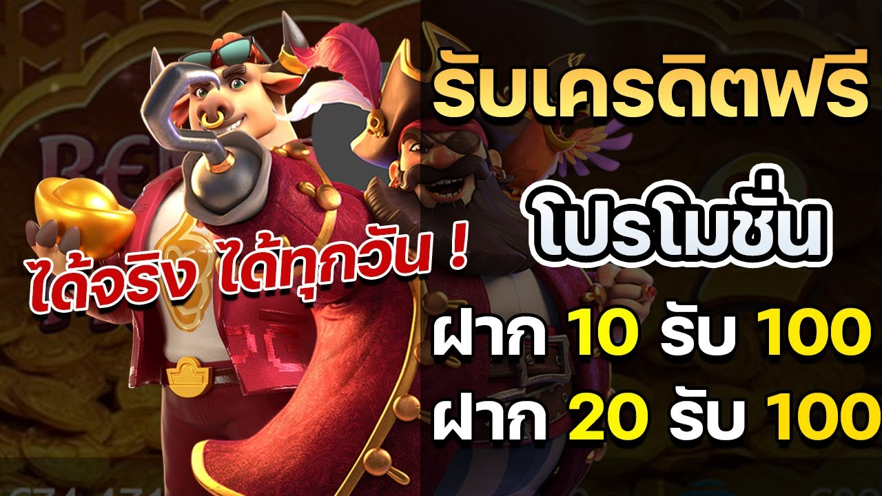 สล็อตวอเลท 10รับ100วอเลท