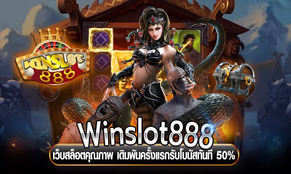 win slot 888 เว็บตรง