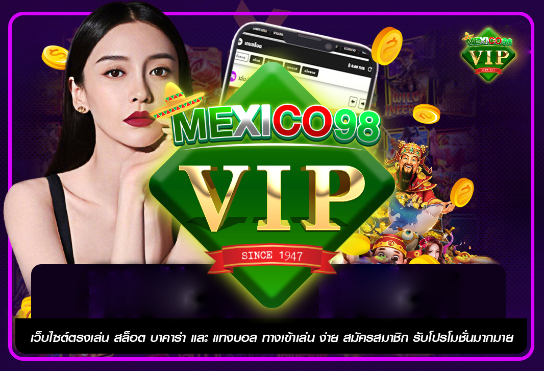 MEXICO98VIP