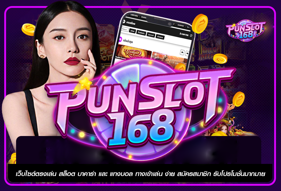 PUNSLOT168