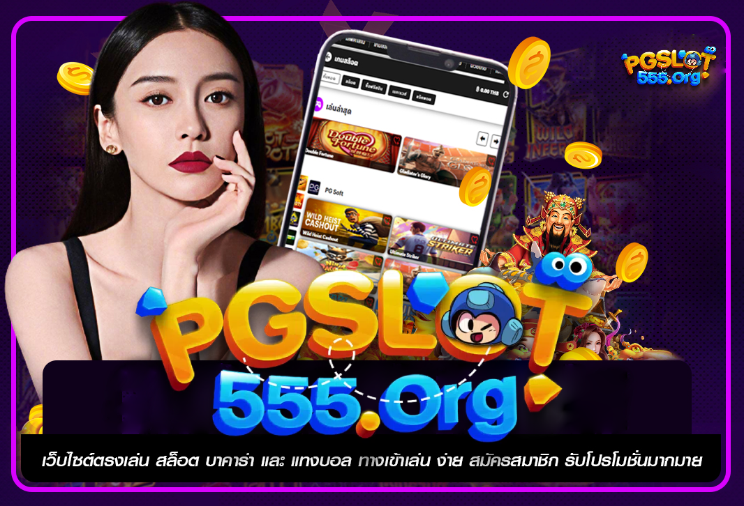 SLOT555PG