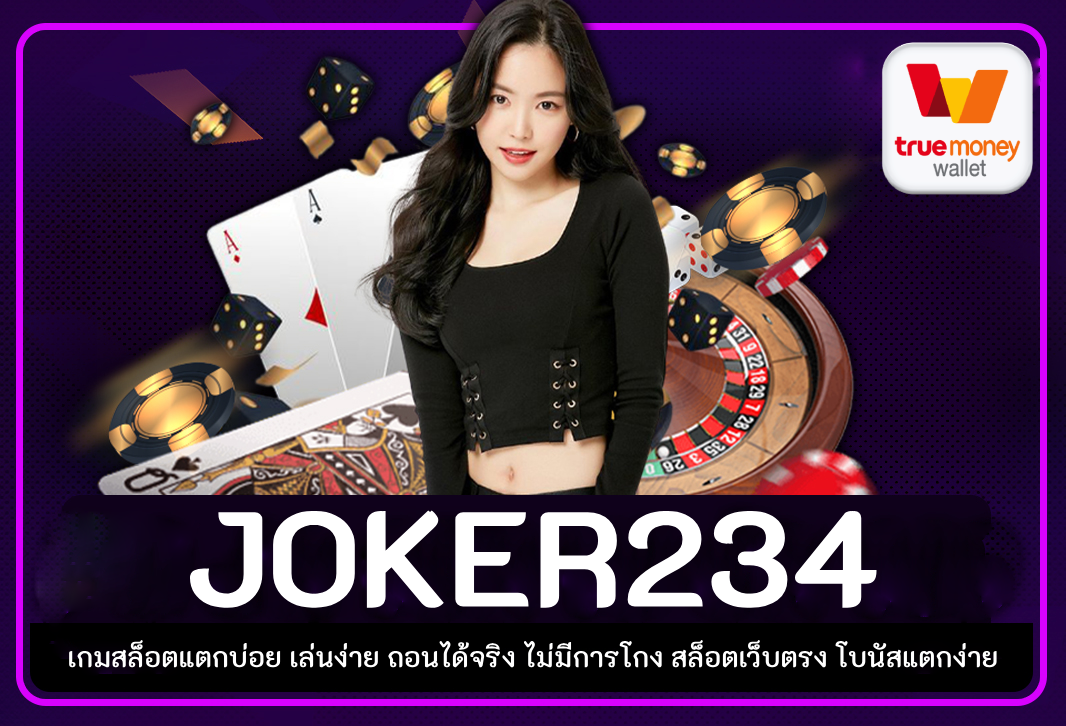 joker234